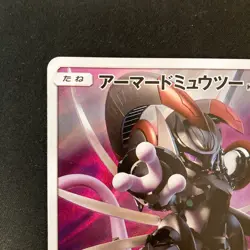 Armored Mewtwo 365/SM-P Movie PROMO HOLO Pokemon Card Japanese #102725 - Image 3