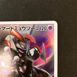 Armored Mewtwo 365/SM-P Movie PROMO HOLO Pokemon Card Japanese #102725 - Image 4