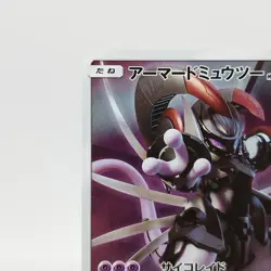 Armored Mewtwo PROMO 365/SM-P Pokemon Card Japanese TCG - Image 2