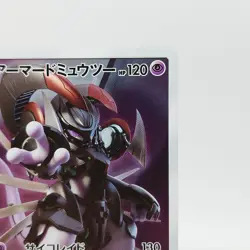 Armored Mewtwo PROMO 365/SM-P Pokemon Card Japanese TCG - Image 3