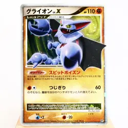 MP) Gliscor Lv.X DP5 Legends Awakened Pokemon Card Japanese w639-1 - Image 1