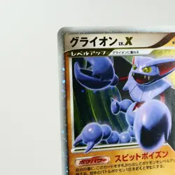 MP) Gliscor Lv.X DP5 Legends Awakened Pokemon Card Japanese w639-1 - Image 4