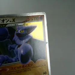 MP) Gliscor Lv.X DP5 Legends Awakened Pokemon Card Japanese w639-1 - Image 5