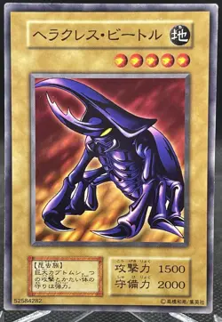 Yu Gi Oh!/Hercules Beetle-Japanese -No Ref -Common 1999 Booster3 old school - Image 1