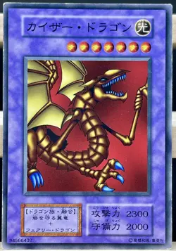 Yu Gi Oh! - /Kaiser Dragon /Japanese -No Ref -Common 1999 Booster6 old school - Image 1