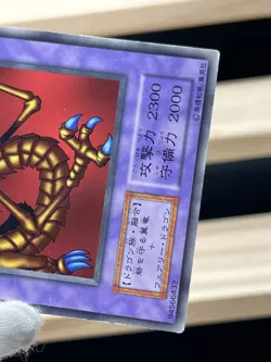 Yu Gi Oh! - /Kaiser Dragon /Japanese -No Ref -Common 1999 Booster6 old school - Image 3