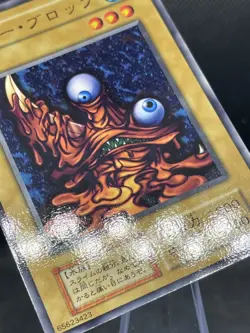 Yu Gi Oh! -Gruesome Goo /Japanese -No Ref -Common 1999 Booster4 old school - Image 3