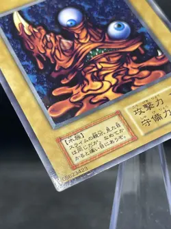 Yu Gi Oh! -Gruesome Goo /Japanese -No Ref -Common 1999 Booster4 old school - Image 4