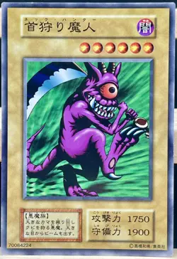 Yu Gi Oh! -Neck Hunter /Japanese -No Ref -Common 1999 Booster6 old school LP - Image 1