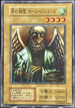 Yu Gi Oh! - Spirit of the Books-Japanese -No Ref -Common 1999 Booster3 - Image 1