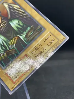 Yu Gi Oh! - Spirit of the Books-Japanese -No Ref -Common 1999 Booster3 - Image 2