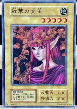Yu Gi Oh! - Japanese -No Ref -Common 1999 Booster4 old Queen of Autumn Leaves - Image 1