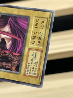 Yu Gi Oh! - Japanese -No Ref -Common 1999 Booster4 old Queen of Autumn Leaves - Image 3