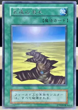 YuGiOh! -Eternal Drought- Booster4 Banned Artwork - Rare - Japanese vintage - Image 1