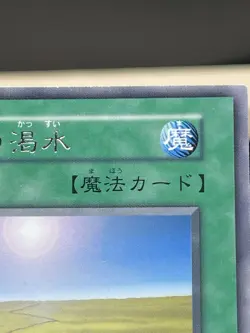 YuGiOh! -Eternal Drought- Booster4 Banned Artwork - Rare - Japanese vintage - Image 3