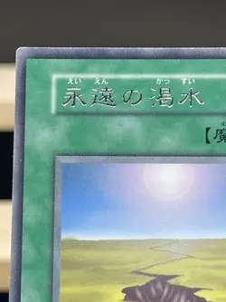 YuGiOh! -Eternal Drought- Booster4 Banned Artwork - Rare - Japanese vintage - Image 4