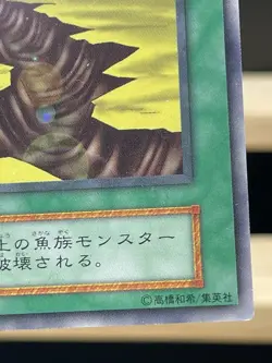 YuGiOh! -Eternal Drought- Booster4 Banned Artwork - Rare - Japanese vintage - Image 5