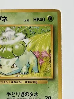 Bulbasaur No. 001 old back Japanese Base Set Common Japanese pokemon card - Image 3