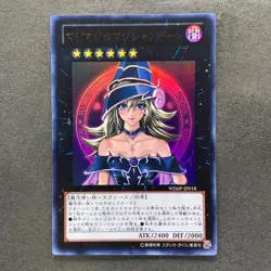 NM 2 card Magi Magi Magician Gal WJMP-JP018 Ultra Rare YuGiOh 2160 - Image 2