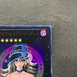 NM 2 card Magi Magi Magician Gal WJMP-JP018 Ultra Rare YuGiOh 2160 - Image 4