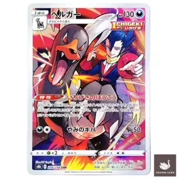 Pokemon Card Houndoom 206/184 CHR s8b VMAX Climax Rare Japanese - Image 1