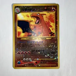 Charizard Holo No.006 Japanese Pokemon Card From Japan F/S - Pocket Monster - Image 1