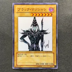 2 card Dark Magician WJMP-JP012 Ultra Rare Wkkely Jump Promo YuGiOh 1240 - Image 2