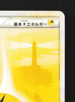 Lightning Energy Ampharos HP Heart Gold Soul Silver Japanese Pokemon Card TCG - Image 5