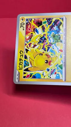 Pikachu 291/SV-P Gym Event Promo 2025 Pokemon Card TCG Japan Promo Japanese b311 - Image 5