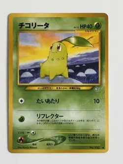 Chikorita No. 152 Neo Genesis Japanese Pokemon card from japan - Image 1