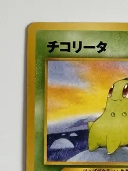 Chikorita No. 152 Neo Genesis Japanese Pokemon card from japan - Image 2