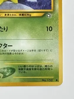 Chikorita No. 152 Neo Genesis Japanese Pokemon card from japan - Image 5