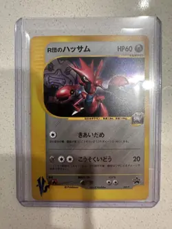 Rocket's Scizor 002/P VS series Trainer Magazine Promo Japanese Pokemon Card - Image 1