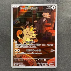 NM 2 card Team Rocket's Meowth AR 109/098 Persian AR 075/064 Pokemon 1530 - Image 2