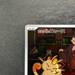 NM 2 card Team Rocket's Meowth AR 109/098 Persian AR 075/064 Pokemon 1530 - Image 3