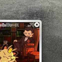 NM 2 card Team Rocket's Meowth AR 109/098 Persian AR 075/064 Pokemon 1530 - Image 4
