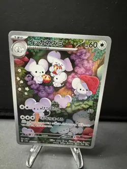 Maushold AR 081/071 Clay Burst SV2D Pokemon Card Japanese [Near Mint] - Image 1