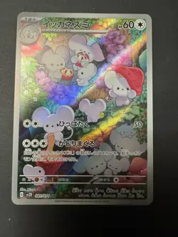 Maushold AR 081/071 Clay Burst SV2D Pokemon Card Japanese [Near Mint] - Image 3