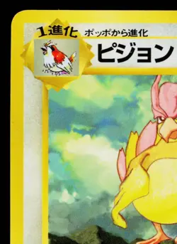PIDGEOTTO No.017 VENDING MACHINE SERIES 3 (GREEN) JAPANESE POKEMON TCG - Image 2