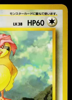 PIDGEOTTO No.017 VENDING MACHINE SERIES 3 (GREEN) JAPANESE POKEMON TCG - Image 3