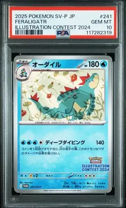 PSA 10 Pokemon Illustration Contest 2024 Feraligatr 241/SV-P Promo Japanese - Image 1