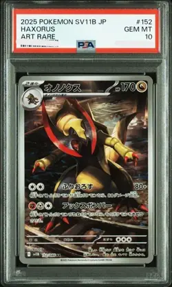 PSA10 Pokemon Haxorus AR 152/086 Black Bolt sv11b Japanese - Image 1