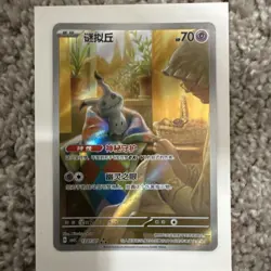 2025 Pokemon TCG Chinese Gem Pack Vol.3 CBB3C-13 07/07 Mimikyu Holo NM yf - Image 1