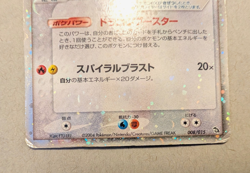 Rayquaza ex Japanese 008/015 Constructed Starter Deck Holo Pokemon MP - Image 2