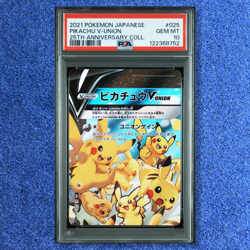Pokemon Cards PSA 10 Pikachu V-UNION 25th ANNIVERSARY COLLECTION SEQ Set 2021 - Image 5