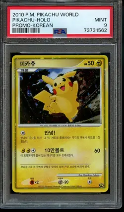 PSA 9 Pikachu World Collection Korean 2010 Japanese Promo Pokemon Card Folder - Image 1