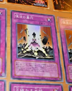 YU-GI-OH JAPANESE SUPER RARE HOLO CARD CARTE The Grave of Enkindling DP2-JP030 * - Image 1