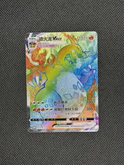 [MINT] Pokemon TCG S-Chinese Charizard Vmax Promo card 079/S-P Holo Alt Art - Image 1