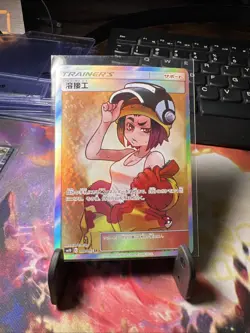 Welder 106/095SM10: Double Blaze Holo (Japanese) Near Mint Pokemon Card - Image 1