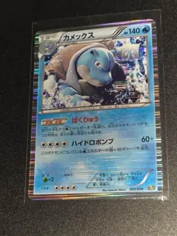 POKEMON JAPANESE CARD RARE HOLO CARTE Blastoise Water - K+K 003/018 JAPAN ** - Image 1